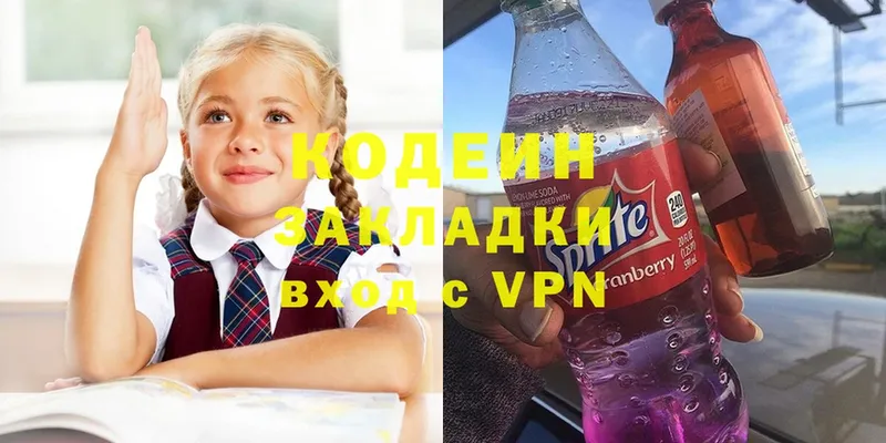 Codein Purple Drank  даркнет наркотические препараты  Далматово 