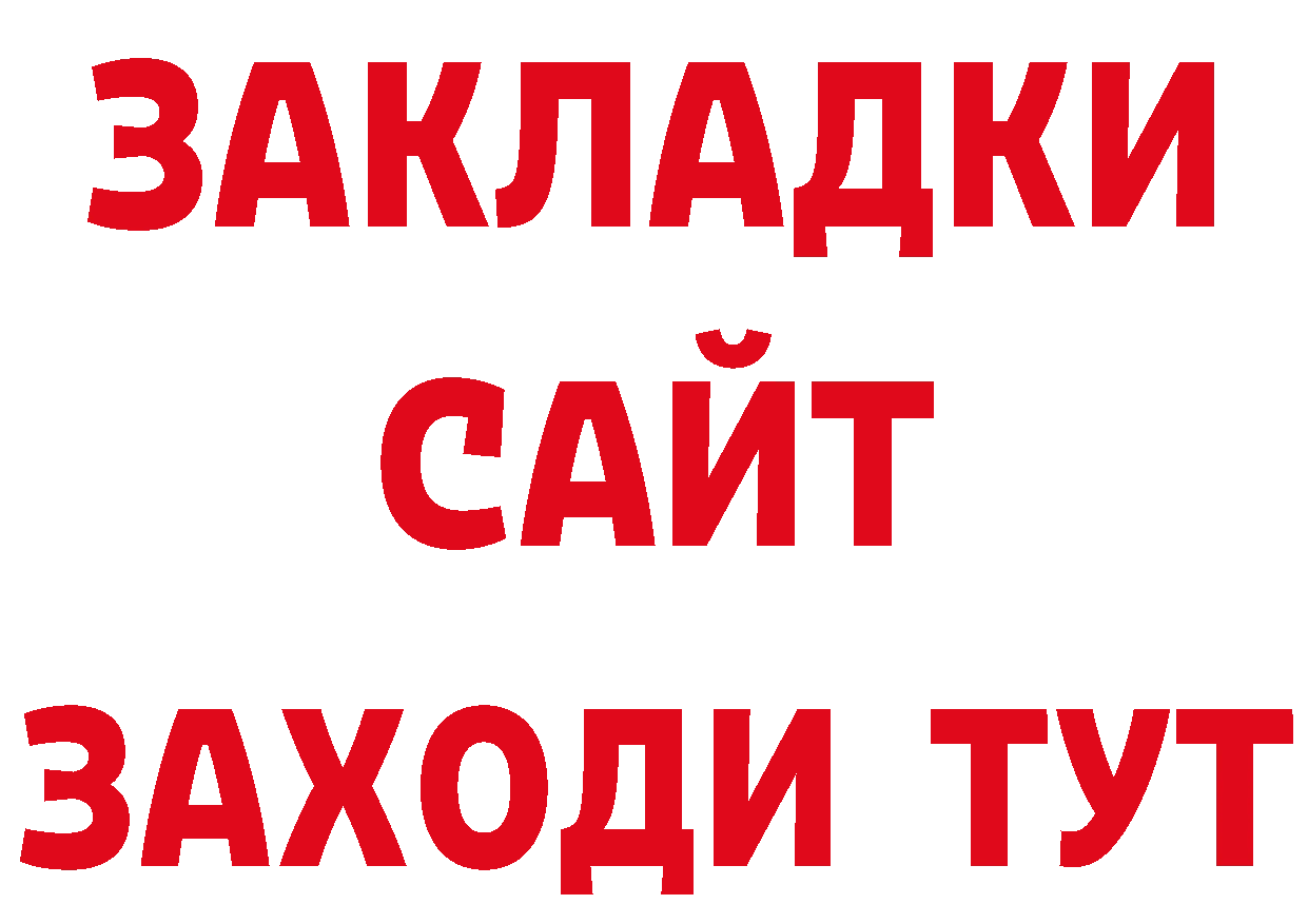 ГАШ гарик рабочий сайт нарко площадка ОМГ ОМГ Далматово