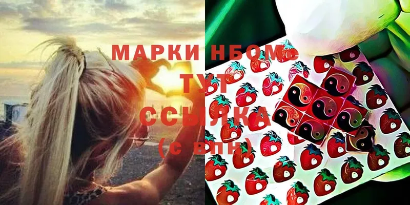 Наркотические марки 1,8мг Далматово